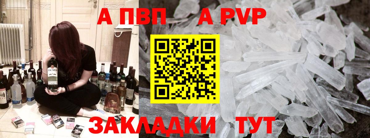 APVP VHQ Саки