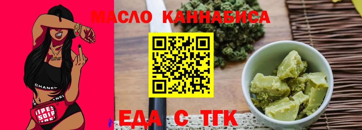 Cannafood марихуана  Вход с VPN  Саки 