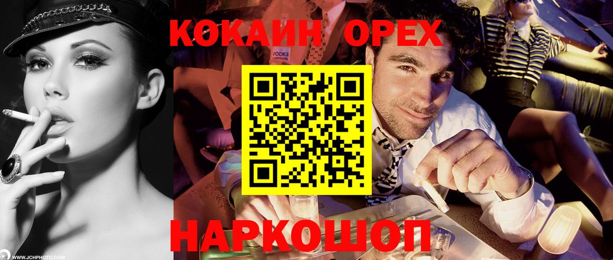 Cocaine Перу  Вход с VPN  Саки  Cocaine  КОКАИН 97% 