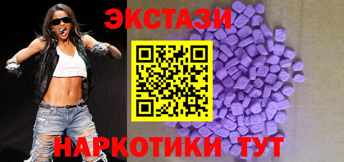 Ecstasy 300 mg  Вход с VPN  Экстази  Саки    сайт  Экстази 250 мг 