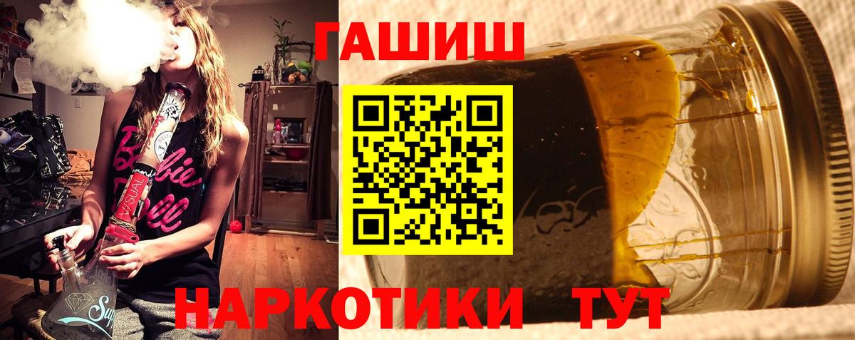 ГАШИШ ice o lator  ГАШИШ VHQ  Саки  ГАШИШ  Вход с VPN 