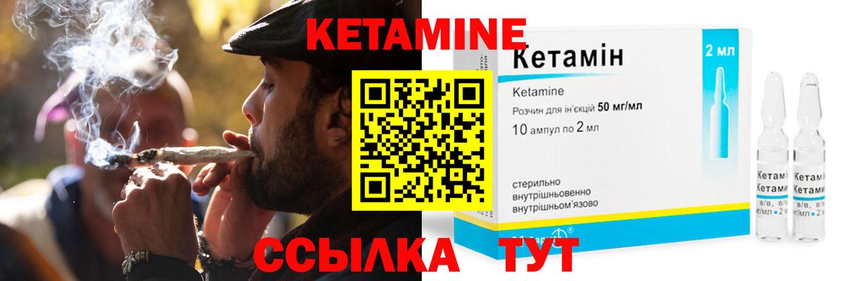 Саки  КЕТАМИН ketamine  Вход с VPN 