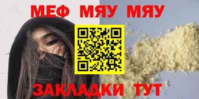 мефедрон мука Гусь-Хрустальный