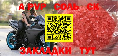 ALPHA-PVP Гусев