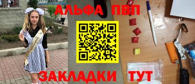 ALPHA-PVP Гусев