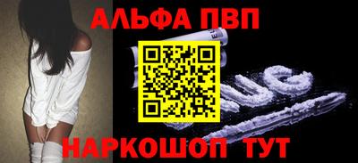ALPHA-PVP Гусев