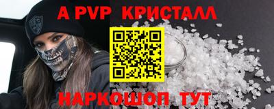 ALPHA-PVP Гусев