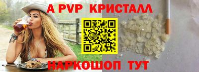 ALPHA-PVP Гусев