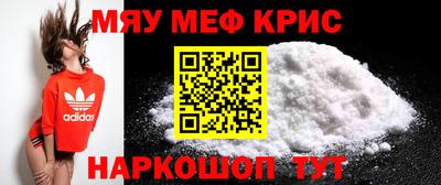 мефедрон мука Гусь-Хрустальный