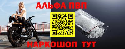 ALPHA-PVP Гусев
