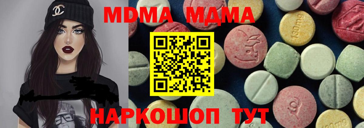 MDMA Molly  MDMA кристаллы  Саки  Вход с VPN 