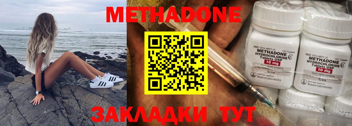 Саки  Метадон кристалл  Вход с VPN 