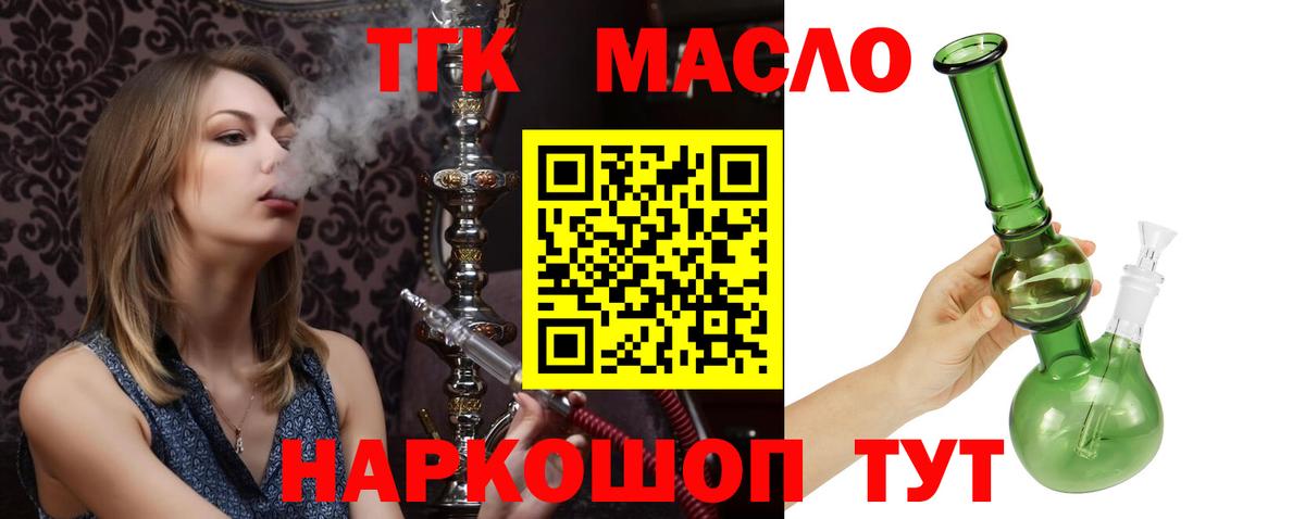 ТГК жижа Саки